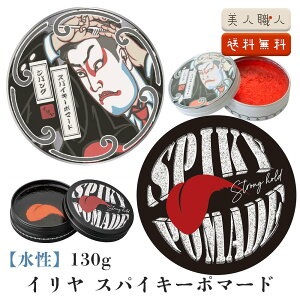 C XpCL[|}[hEWpO 130g b|}[h  t@Co[  XpCL[V[Y |}[h wAX^CO X[p[n[h Zbg ăZbg\ IRIYA COSMETIC