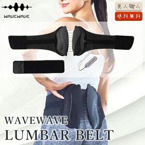Ki WAVE WAVE o[xg LUMBAR BELT WH49-02 | Ճxg  T|[^[ Ջ  RZbg  T|[^[ T|[gxg xg pxg Y NObY xg ␳ p