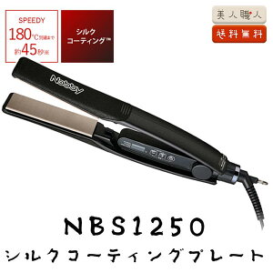 ���K�i Nobby�i�m�r�[�j�X�g���[�g�A�C���� NBS1250 | NOBBY �V���N�R�[�e�B���O �A�����W �w�A�[�A�C���� �w�A�A�C���� �A�C���� �X�g���[�g �V���N�v���[�g �_���[�W �є� �L���[�e�B�N�� �v��