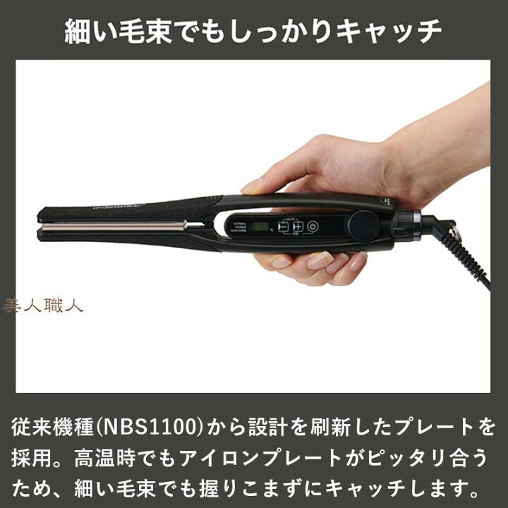 楽天市場】正規品 Nobby（ノビー）ストレートアイロン NBS1250 | NOBBY 