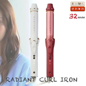 �y���K�̔��X�z���f�B�A���g �J�[���A�C���� 32mm ���[�|�[�`�t�bRADIANT CURL IRON B-NEXT �C�O�Ή� �R�e ���f�B�A���g �؍��� ������ �ӂ��� �i�`������ �_���[�W �є� �L���[�e�B�N�� �y�� �΍�