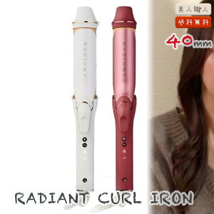 �y���K�̔��X�z ���f�B�A���g �J�[���A�C���� 40mm ���[�|�[�`�t �bRADIANT CURL IRON B-NEXT �C�O�Ή� �R�e ���f�B�A���g �؍��� ������ �ӂ��� �i�`������ �_���[�W �є� �L���[�e�B�N�� �y�� ��