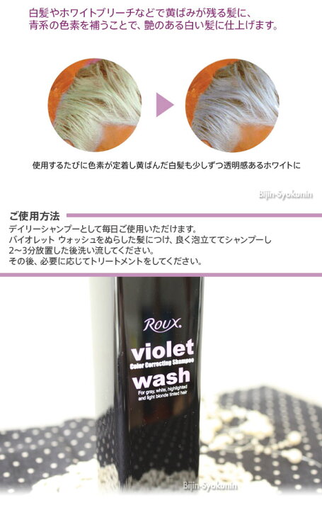 楽天市場 あす楽 ルウ バイオレット ウォッシュ190ml 白髪用シャンプー 白髪 ホワイトニングシャンプー トリートメント 使い方 おすすめ 市販 人気 効果 インナーカラー 色付く 売れ筋 カラートリートメント 黒髪 白髪 サロン 洗浄力 成分 セット セルフ 販売 販売店