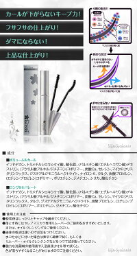 beroad散らないセレブマスカラ