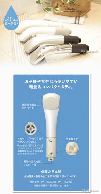 シャワーヘッド「ピュアブル2」マイクロバブルシャワー家庭用シャワーヘッドカートリッジ交換不要約40%の節水効果!