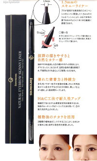 【あす楽対応】フォレンコスナチュラルスキニーアイブロウ【全2色/ブラックブラウン/グレイブラウン】【極細ペンシルアイブロウ】【forencosskinnyeyebrow】【ピアッツァ】【HLS_DU】05P19Jun15【お買い物マラソン】