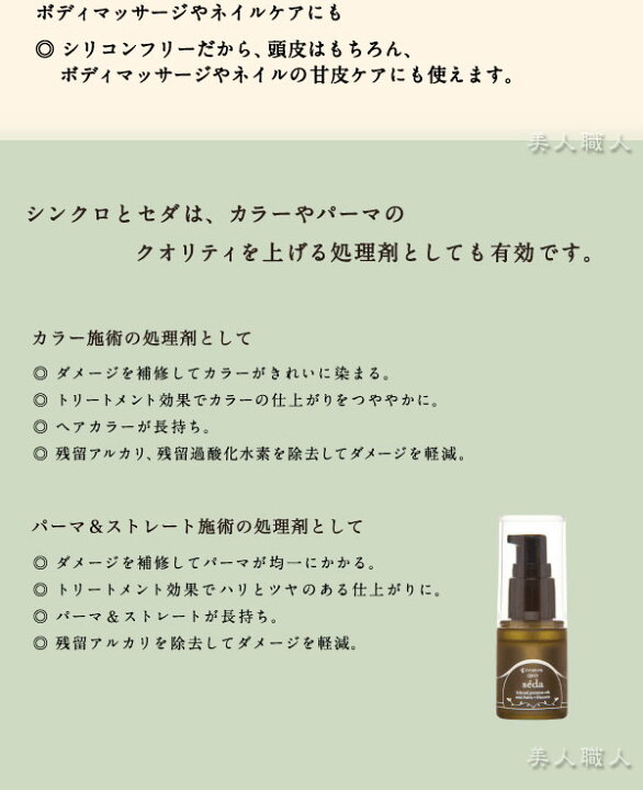 楽天市場】(あす楽)アマトラ クゥオ セダ 30ml【洗い流さないトリートメントオイル】【3個で送料無料】【seda】【Amatora QUO】(プレゼント ギフト) : 美人職人 楽天市場】(あす楽)アマトラ クゥオ セダ 30ml【洗い流さないトリートメントオイル】【3個で送料無料】【seda】【Amatora QUO】(プレゼント ギフト) : 美人職人