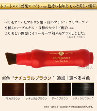 シラガネーゼポイントリッチカラー
