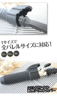 アイビルD2アイロン耐熱カバー