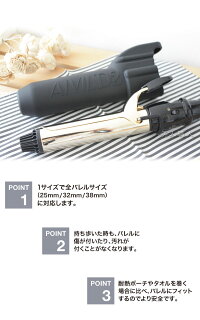 アイビルD2アイロン耐熱カバー