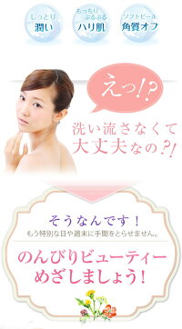BeautyBubbleスキンピールパックモイスト