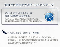 ポケットスタイラー
