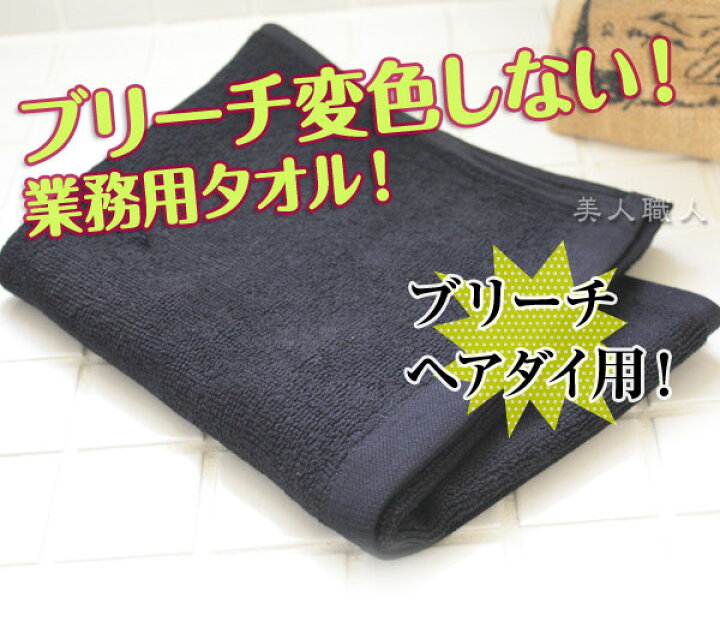 楽天市場】【あす楽】スーパータオル New ブリーチフリー 210匁 1枚入 