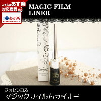 マジックフィルムライナーフォレンコス