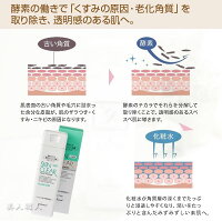 酵素スキンクリアマイルド