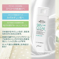 酵素スキンクリアマイルド