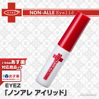 アイズノンアレアイリッド