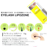 アイズルーティーンセット数量限定!「アイラッシュウィッシュネオ」+「アイラッシュリポゾーン」