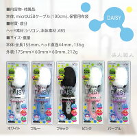 デンマデイジーdenmaDAISY電マデイジー