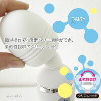 デンマデイジーdenmaDAISY電マデイジー
