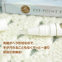 F22アイポイントエッセンス2.9g