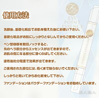 F22アイポイントエッセンス2.9g