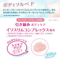エバーメイトボディソルベ