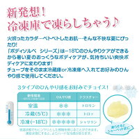 エバーメイトボディソルベ