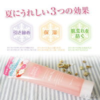 エバーメイトボディソルベ