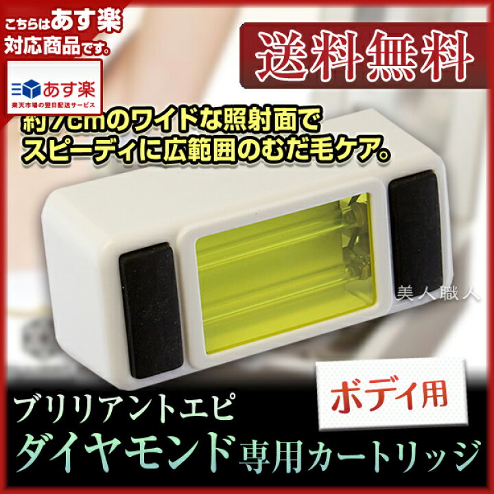 楽天市場】【あす楽】ブリリアントエピ ダイアモンド ランプ 