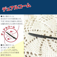 シャープセパレートマスカラ