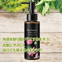 ボタナチュラブライトアップジェルBotaNatura