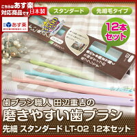 歯ブラシ職人田辺重吉の磨きやすい歯ブラシ