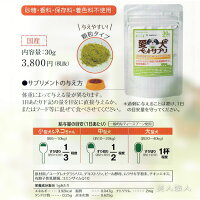 ミドリムシのちから