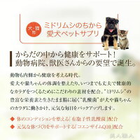 ミドリムシのちから