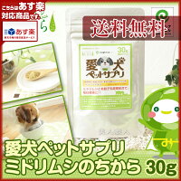 ミドリムシのちから