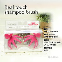 【あす楽対応】リアルタッチシャンプーブラシ【スパブラシスカルプケア頭皮ケアヘッドスパマッサージもみ洗い毛穴クレンジング頭皮洗浄Realtouchshampoobrushアートクライムローズレッド】【プレゼントギフト】【ラッピング可】