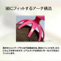 リアルタッチシャンプーブラシ