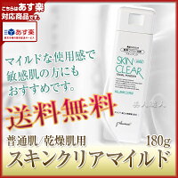 酵素スキンクリアマイルド