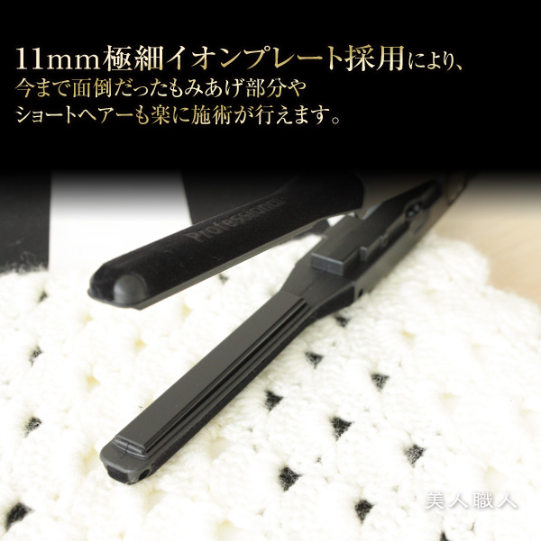 楽天市場】【あす楽】ワンダム ストレートアイロン 11mm AHI-1100
