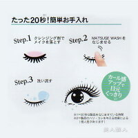 【あす楽対応】マツゲウォッシュ50mlMATSUGEWASH【大木製薬】まつ毛と目元のシャンプー【プレゼントギフト】
