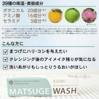 【あす楽対応】マツゲウォッシュ50mlMATSUGEWASH【大木製薬】まつ毛と目元のシャンプー【プレゼントギフト】