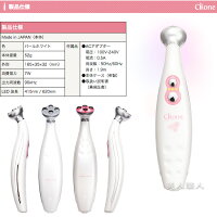 【あす楽対応】ネオライファ高機能美顔器クリオネドットClionedot日本製美容室専売品【送料無料】【エレクトロポレーション美顔器】【Clioneクリオネdot】【プレゼントギフト】