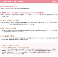 【あす楽対応】ネオライファ高機能美顔器クリオネドットClionedot日本製美容室専売品【送料無料】【エレクトロポレーション美顔器】【Clioneクリオネdot】【プレゼントギフト】
