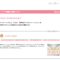 【あす楽対応】ネオライファ高機能美顔器クリオネドットClionedot日本製美容室専売品【送料無料】【エレクトロポレーション美顔器】【Clioneクリオネdot】【プレゼントギフト】