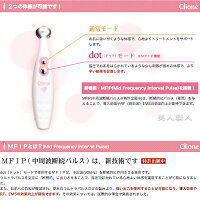【あす楽対応】ネオライファ高機能美顔器クリオネドットClionedot日本製美容室専売品【送料無料】【エレクトロポレーション美顔器】【Clioneクリオネdot】【プレゼントギフト】