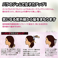ヘアーフードアイロンジャム