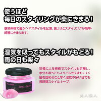 ヘアーフードアイロンジャム