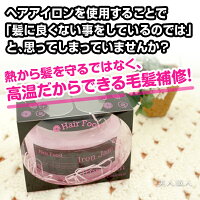 ヘアーフードアイロンジャム