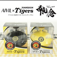 アイビル×阪神タイガースシャンプーブラシ